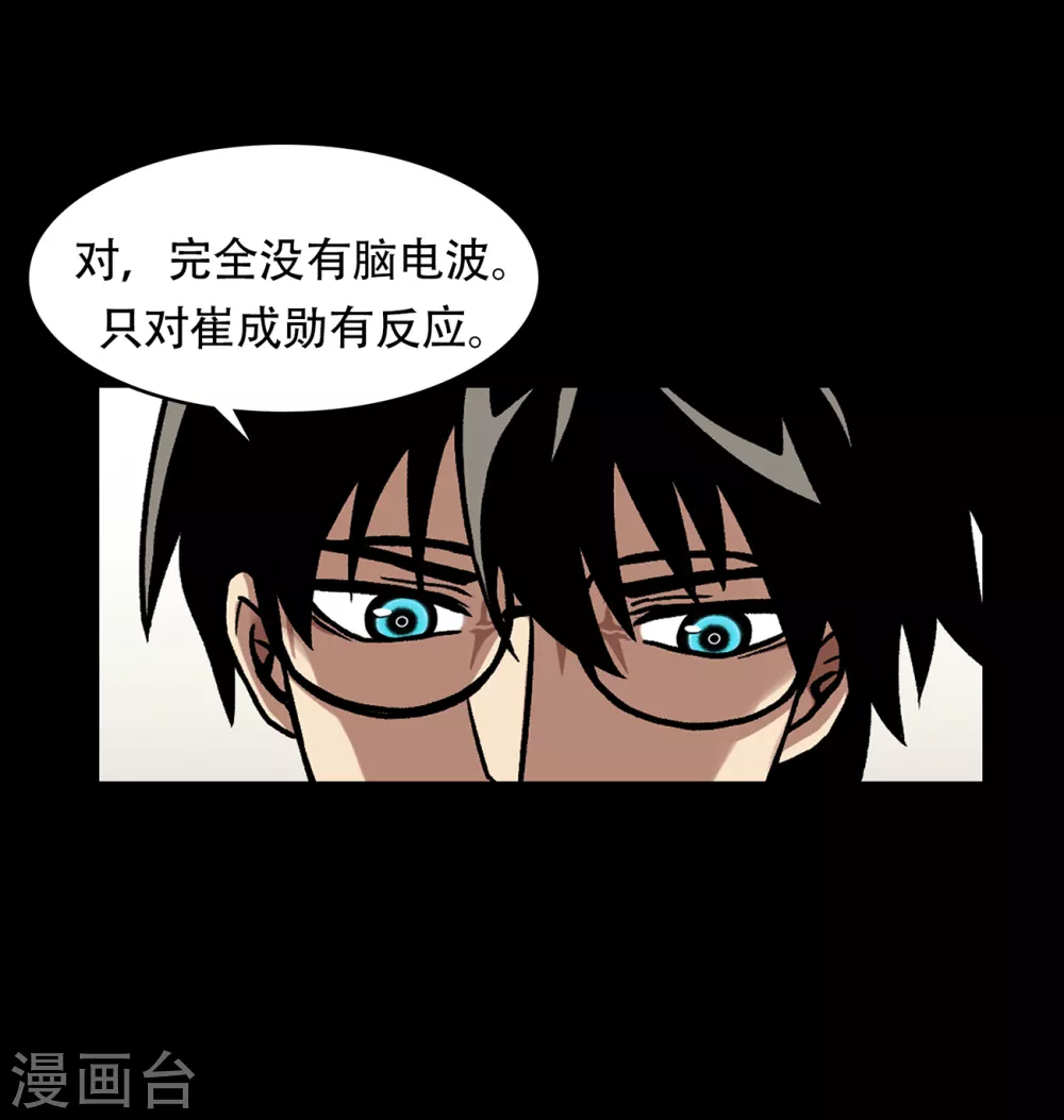第二季第33话 恐怖的植物人-第56话