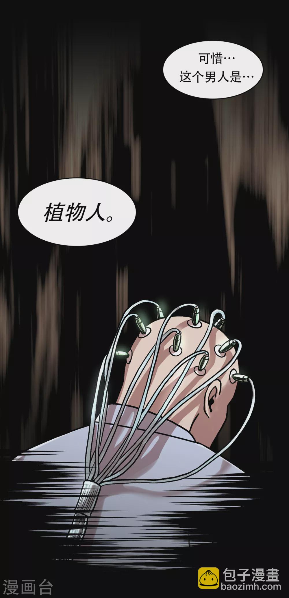 第二季第33话 恐怖的植物人-第56话