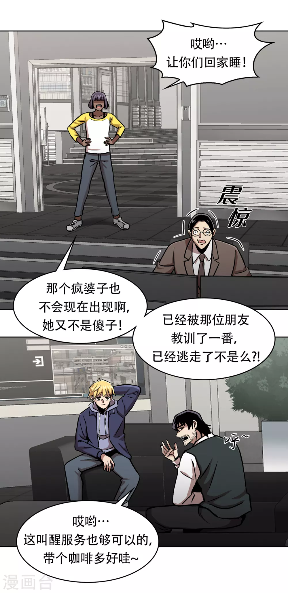 第二季第33话 恐怖的植物人-第56话