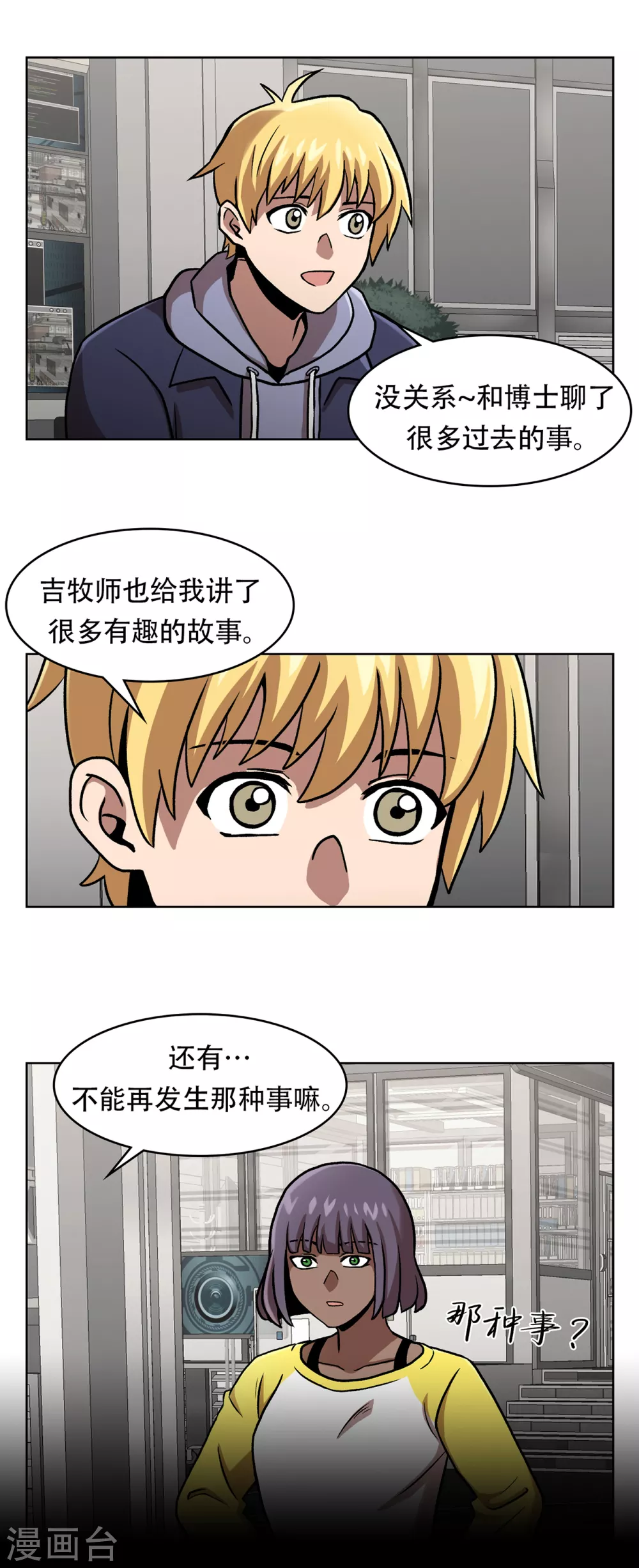 第二季第33话 恐怖的植物人-第56话