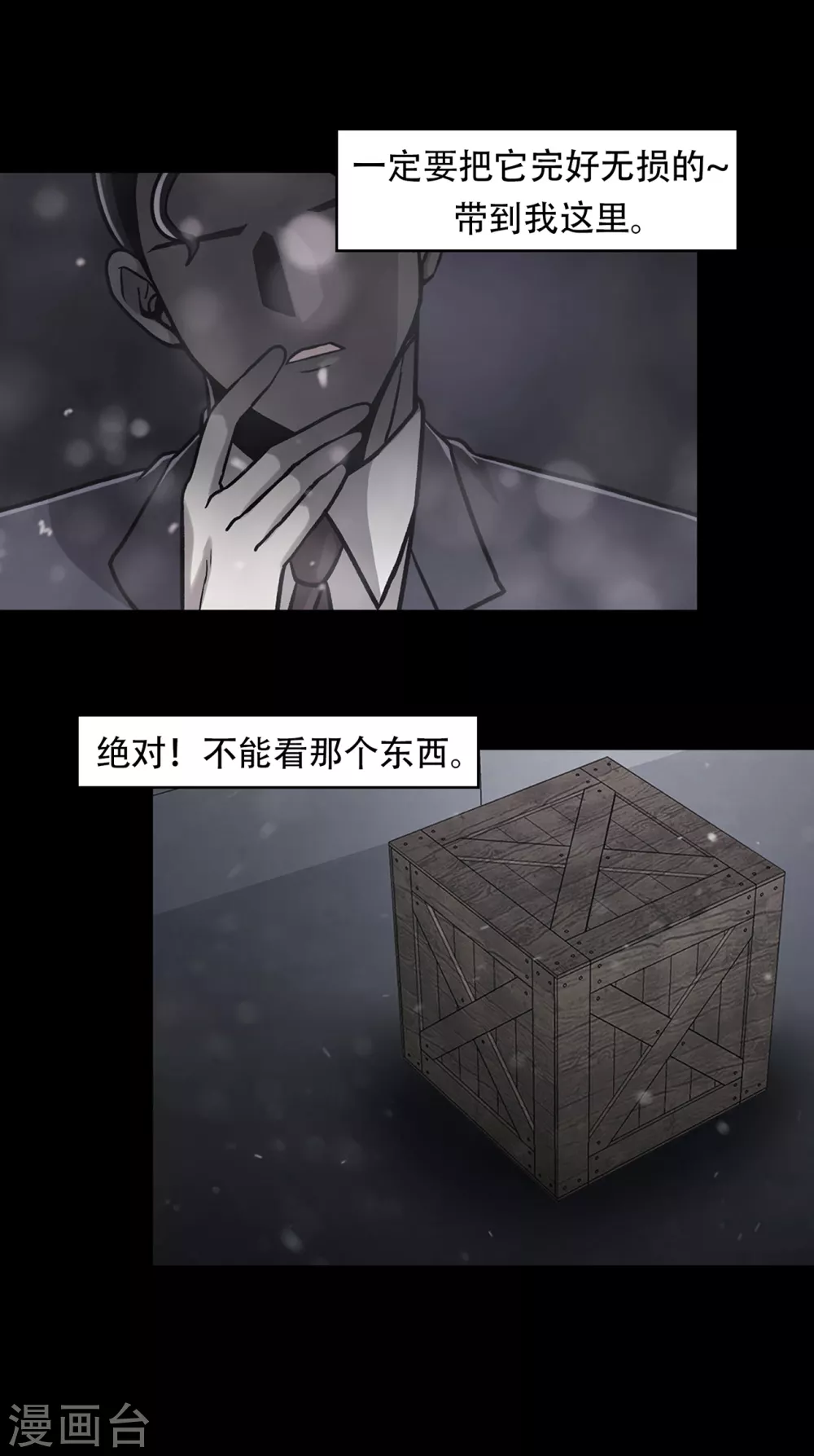 第二季第33话 恐怖的植物人-第56话