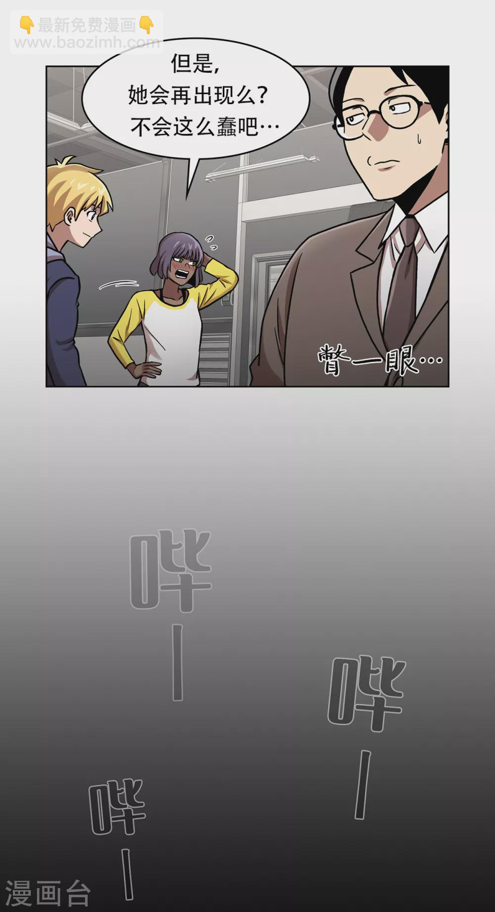 第二季第33话 恐怖的植物人-第56话