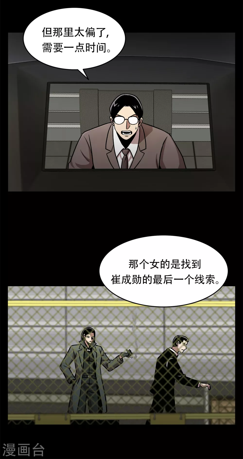 第二季第35话 她的目的地(1/2)-第58话