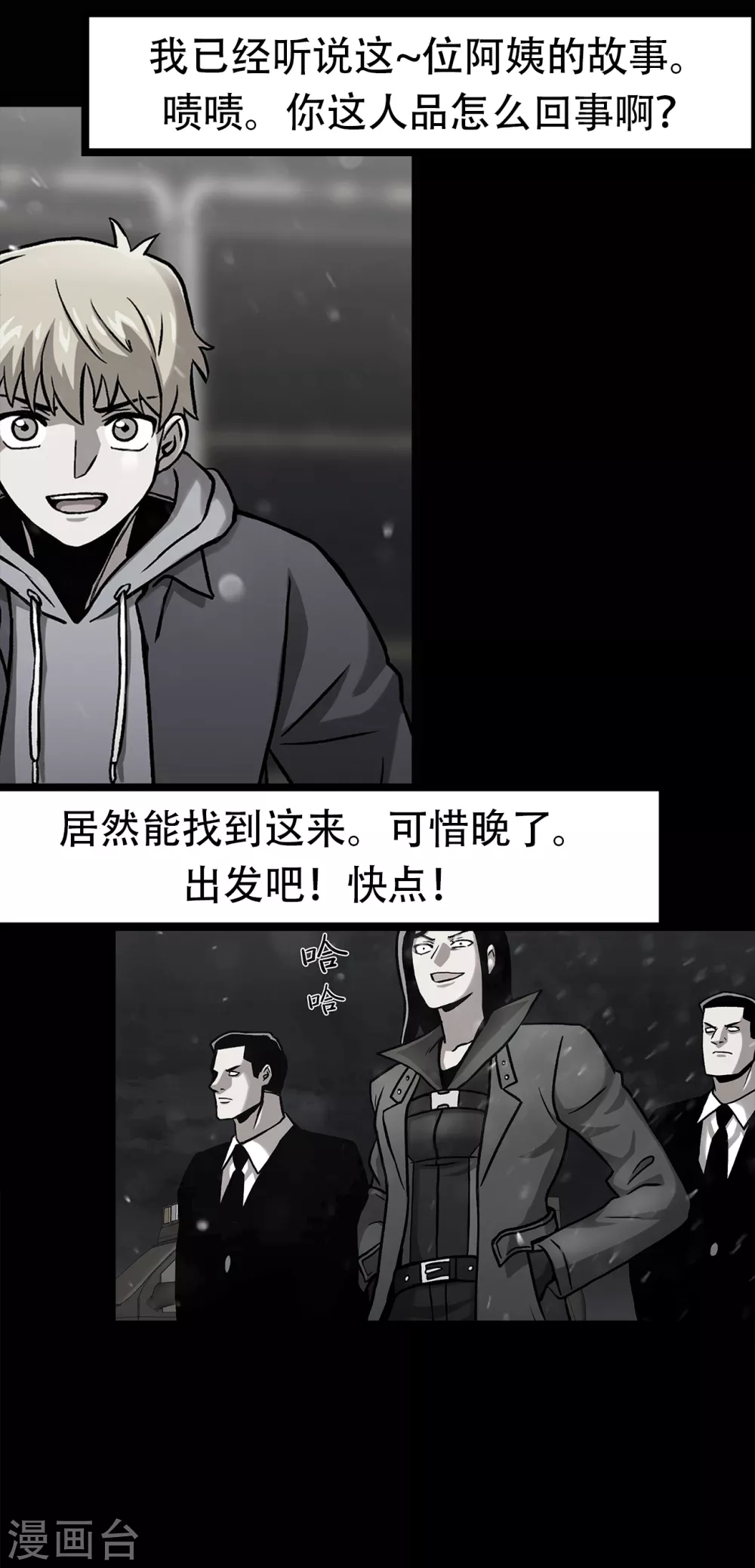第二季第37话 铁拳斯蒂夫-第60话