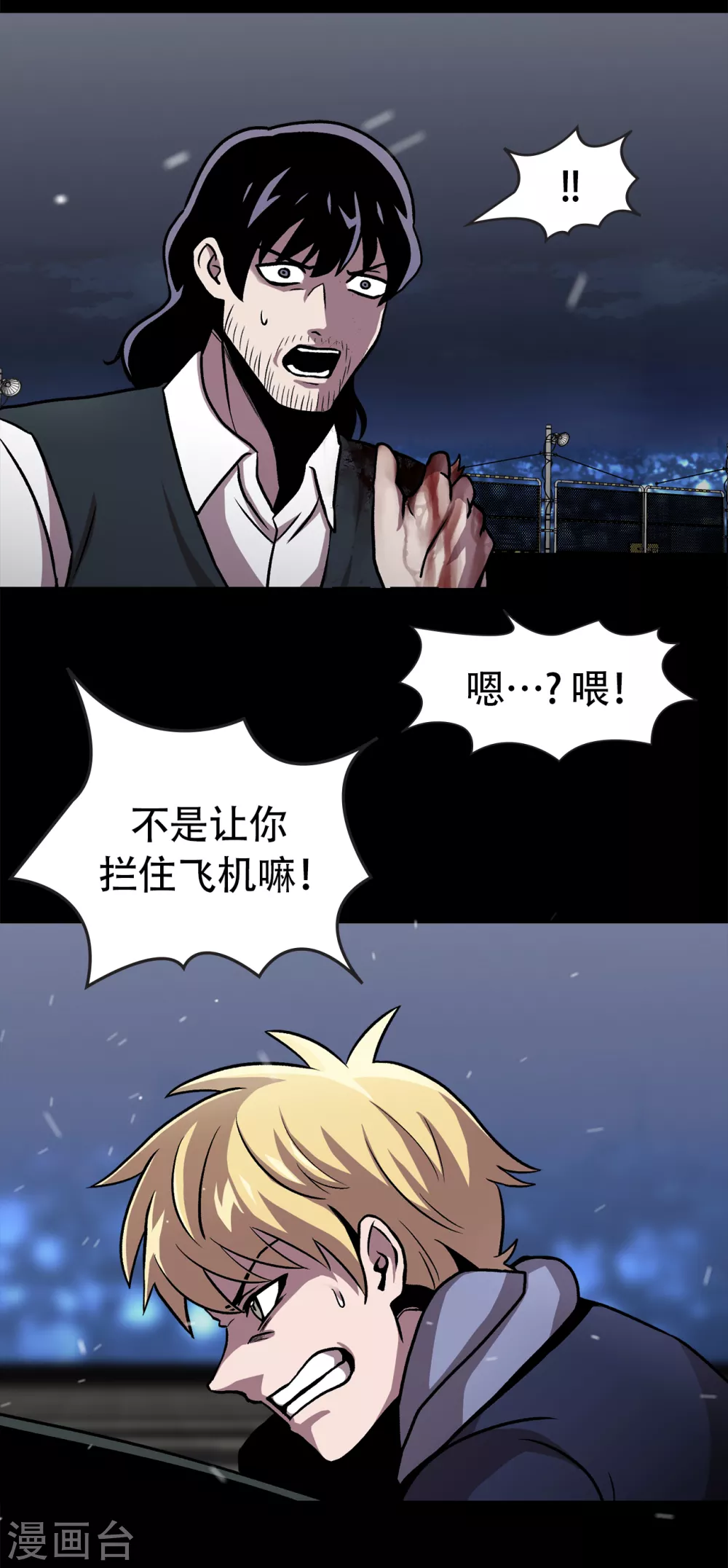 第二季第37话 铁拳斯蒂夫-第60话