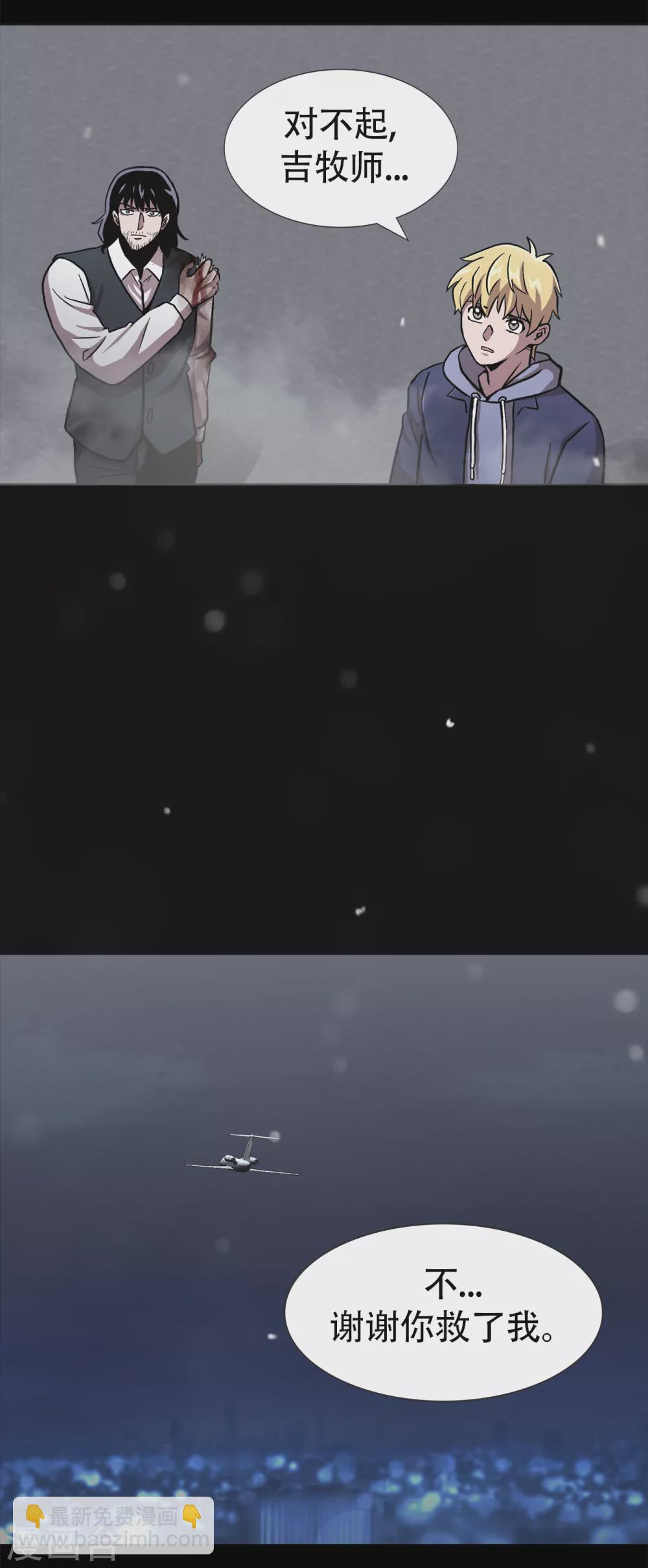 第二季第37话 铁拳斯蒂夫-第60话
