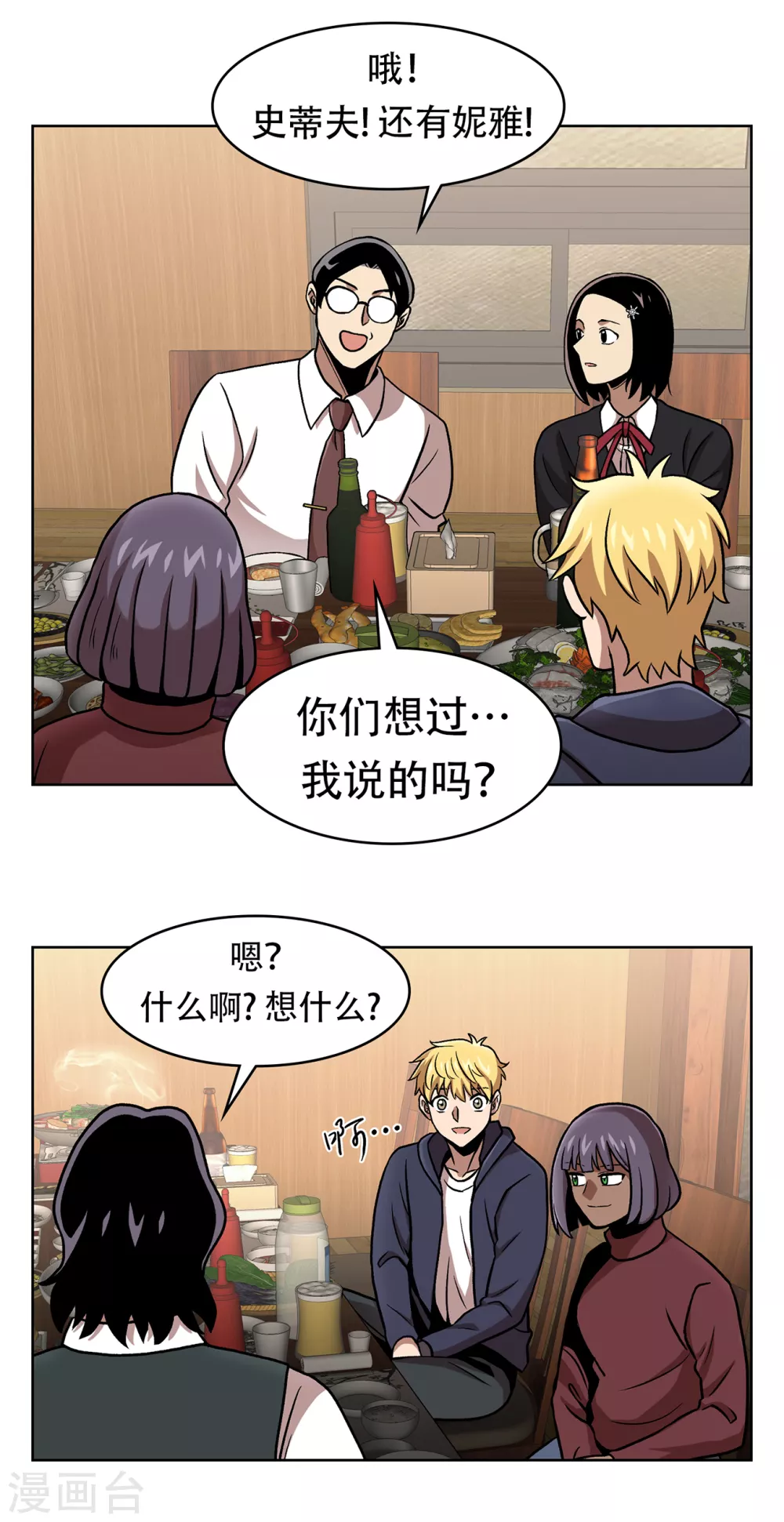第二季第39话 回归日常-第62话