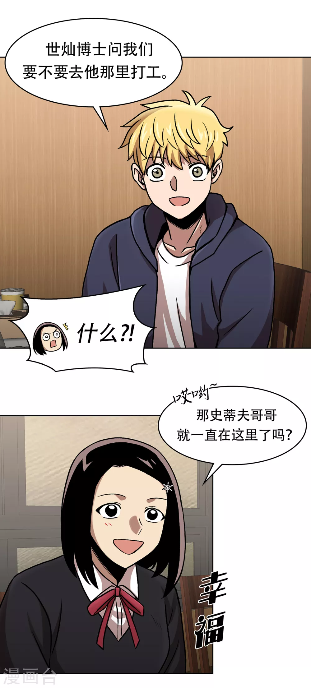 第二季第39话 回归日常-第62话