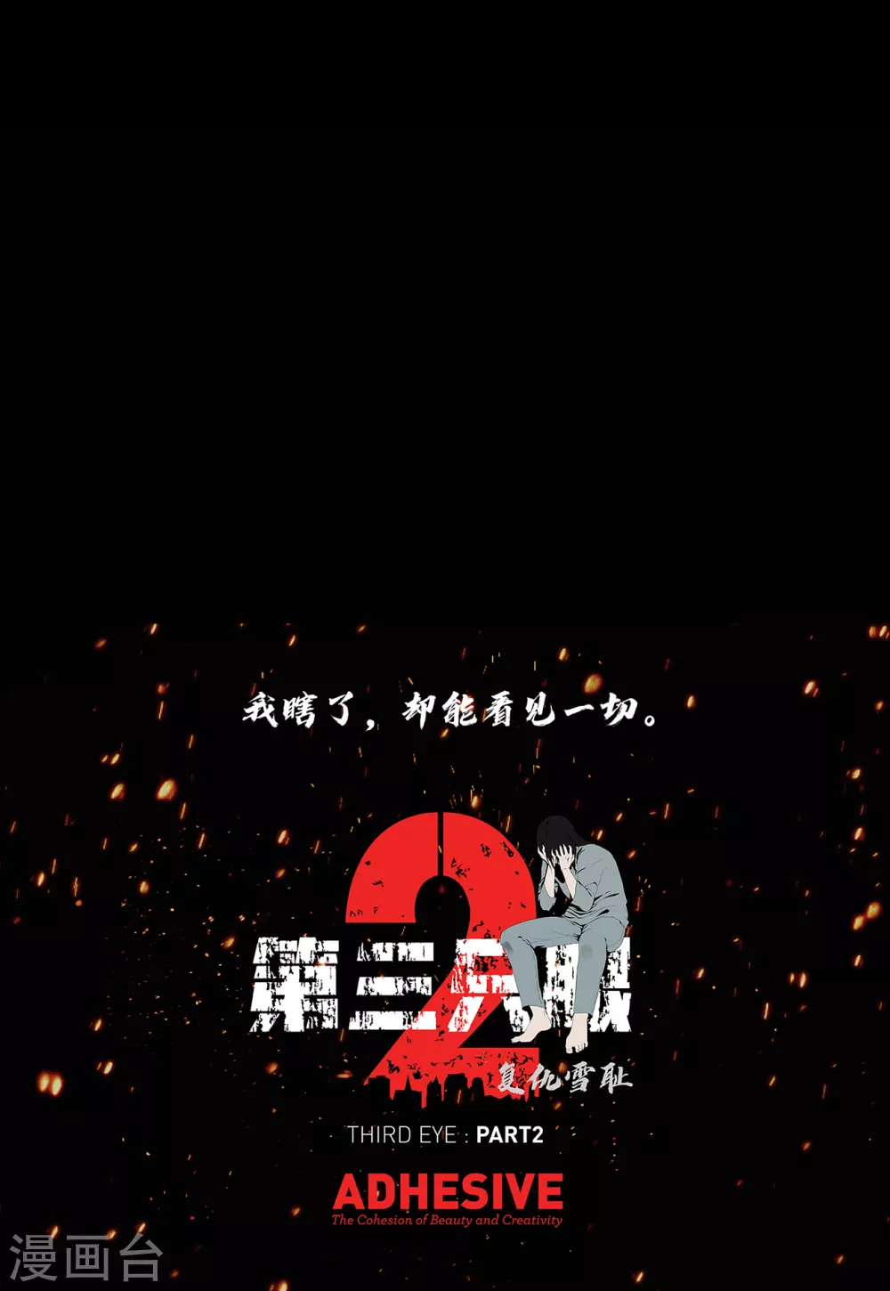 第二季第39话 回归日常-第62话