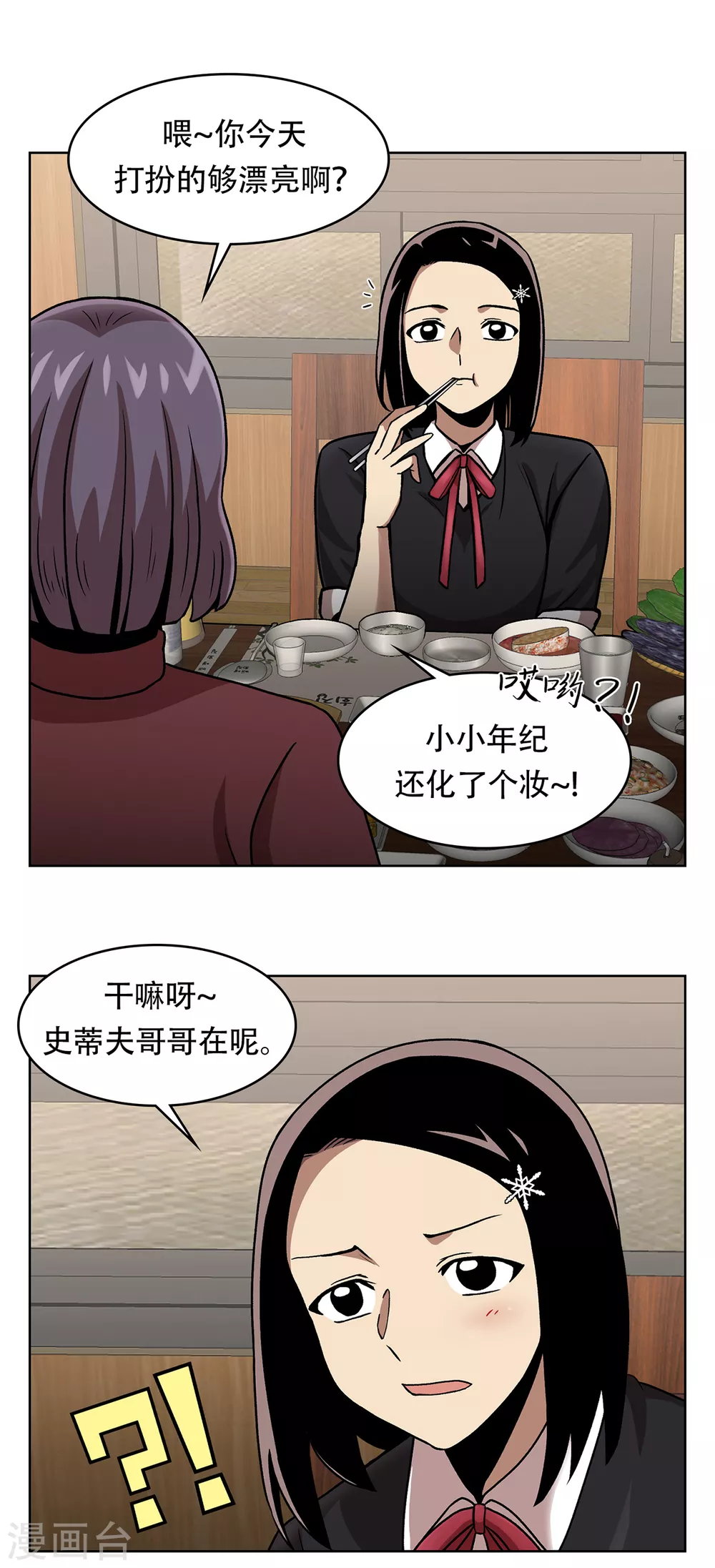 第二季第39话 回归日常-第62话