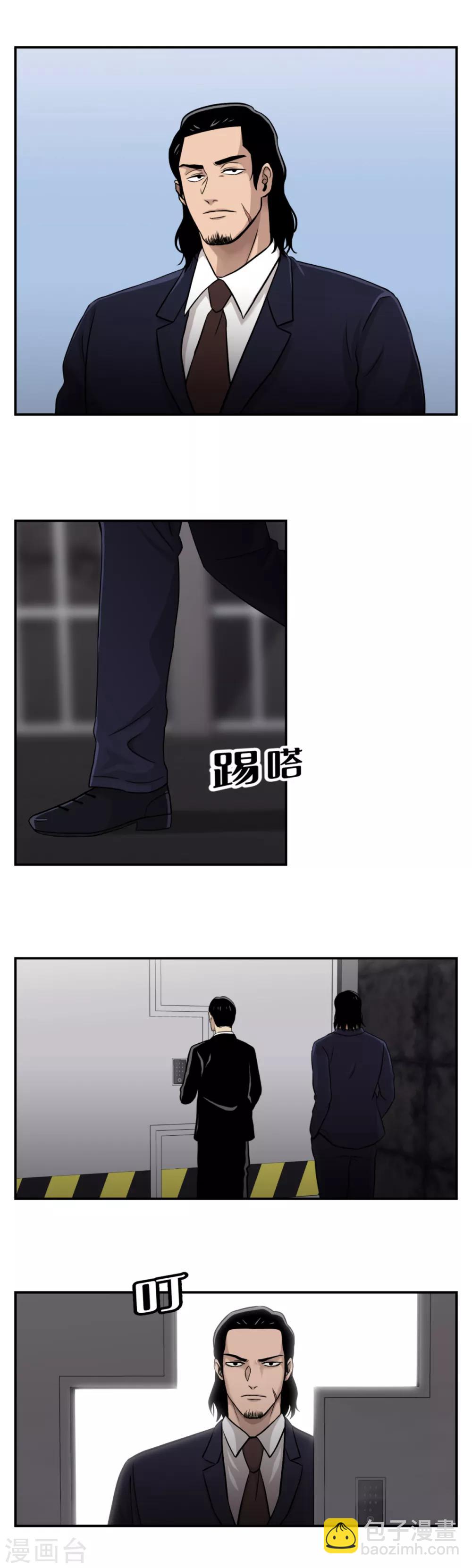 第10话 通过别人的眼睛看世界？天眼！-第10话