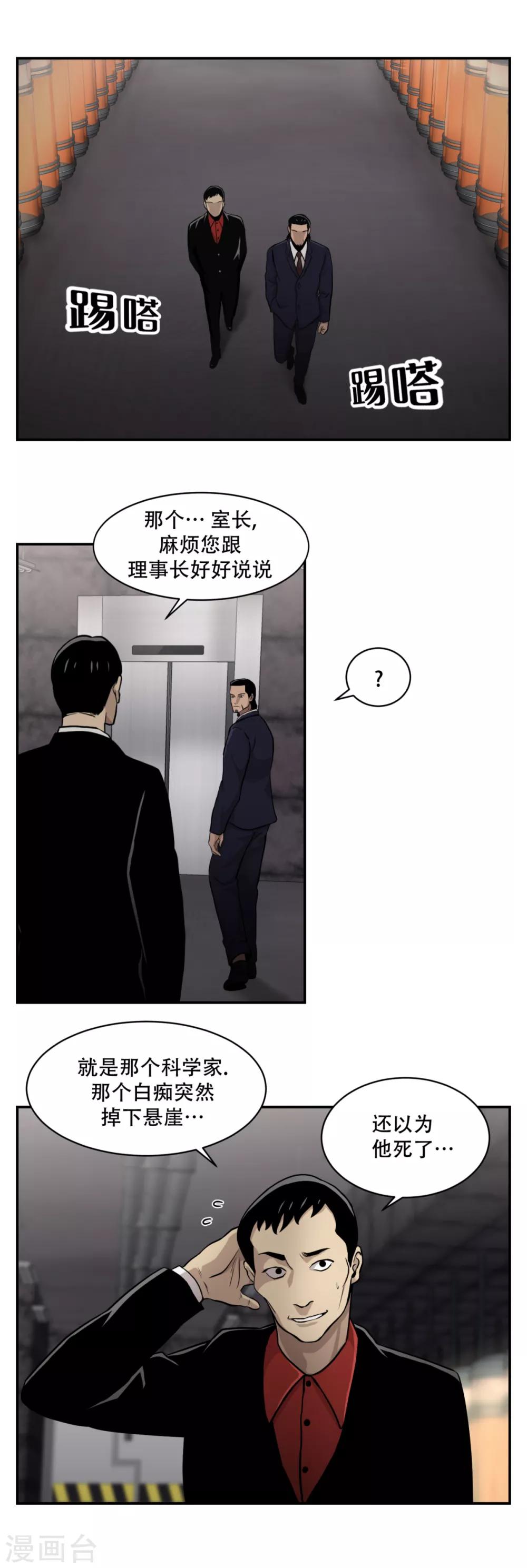 第10话 通过别人的眼睛看世界？天眼！-第10话