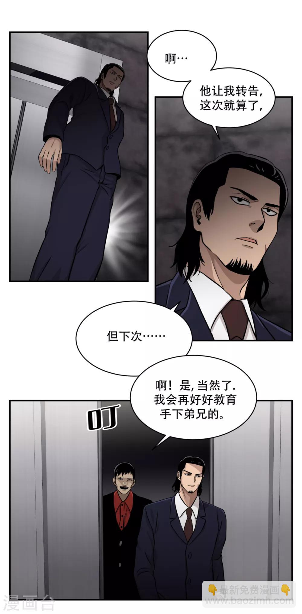 第10话 通过别人的眼睛看世界？天眼！-第10话