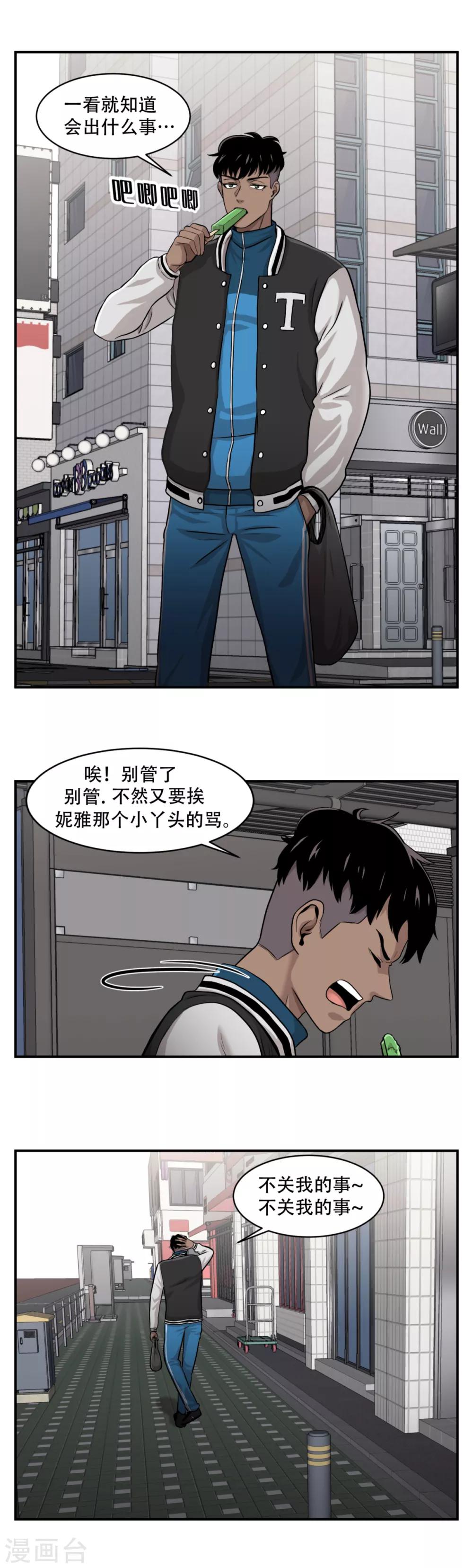 第10话 通过别人的眼睛看世界？天眼！-第10话