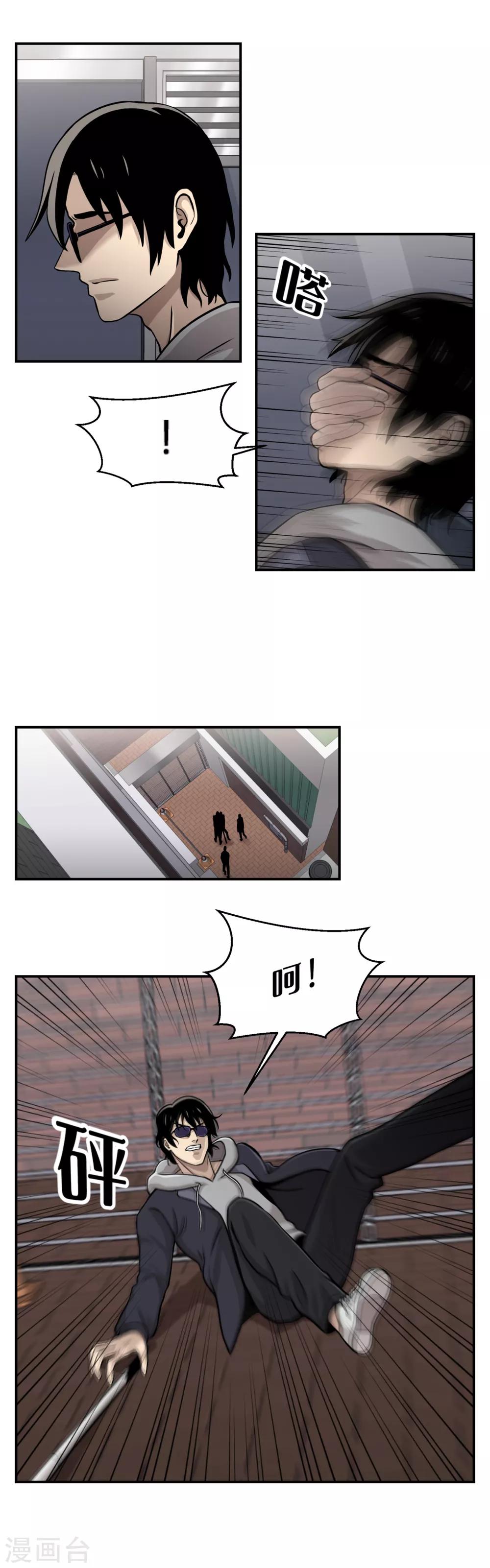 第10话 通过别人的眼睛看世界？天眼！-第10话