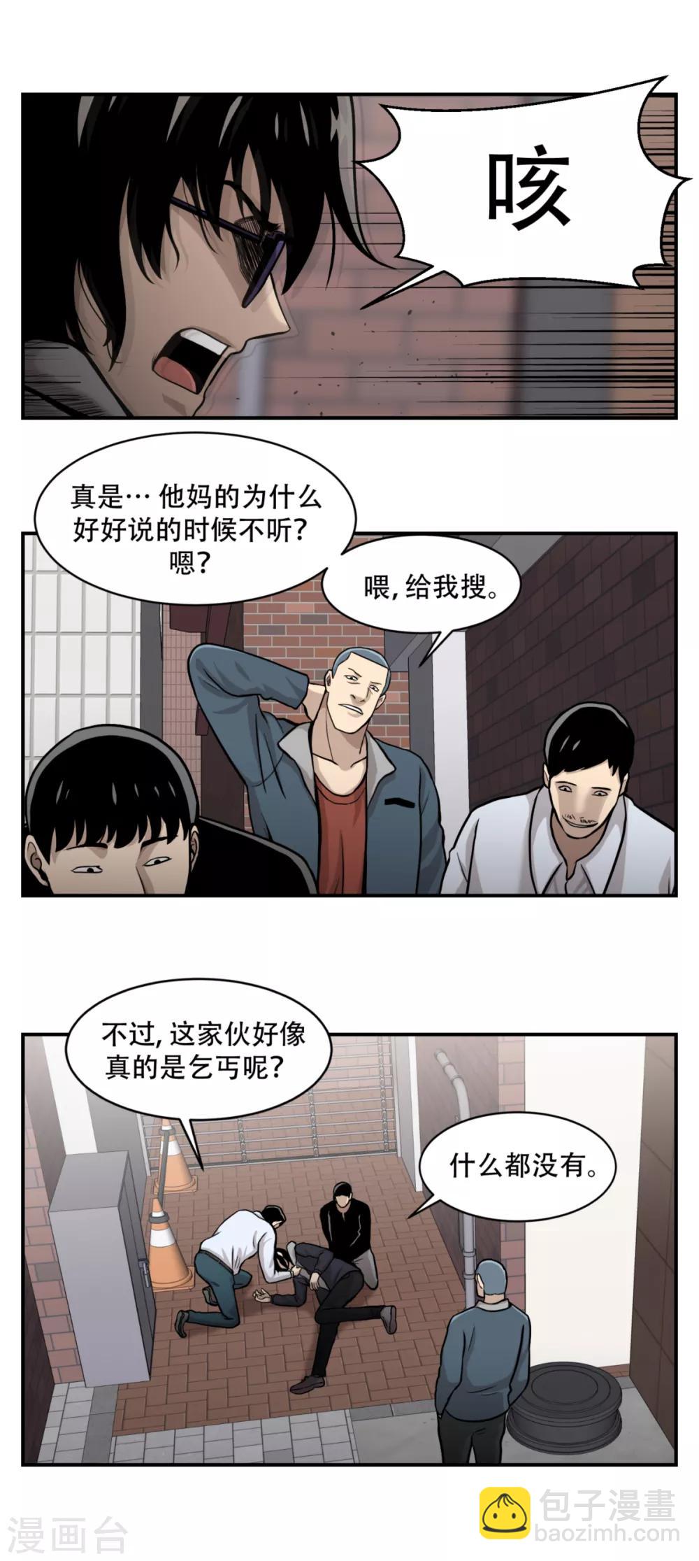 第10话 通过别人的眼睛看世界？天眼！-第10话