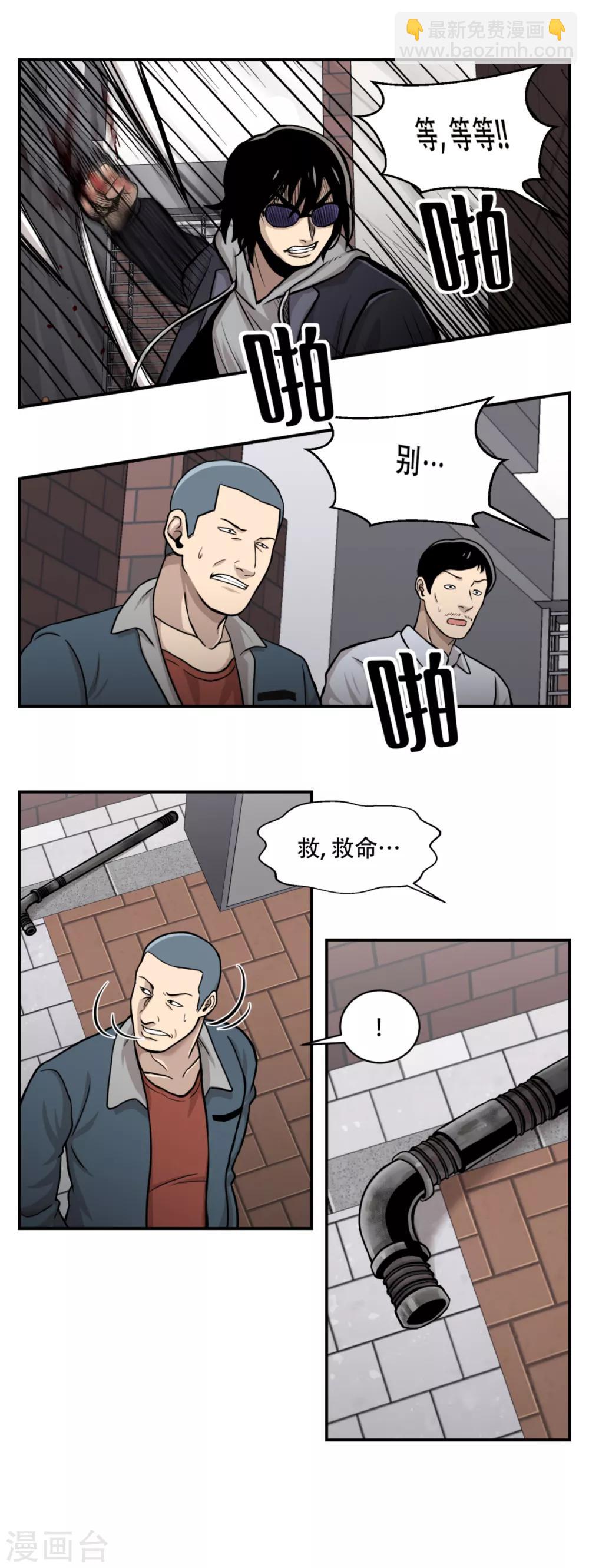 第10话 通过别人的眼睛看世界？天眼！-第10话