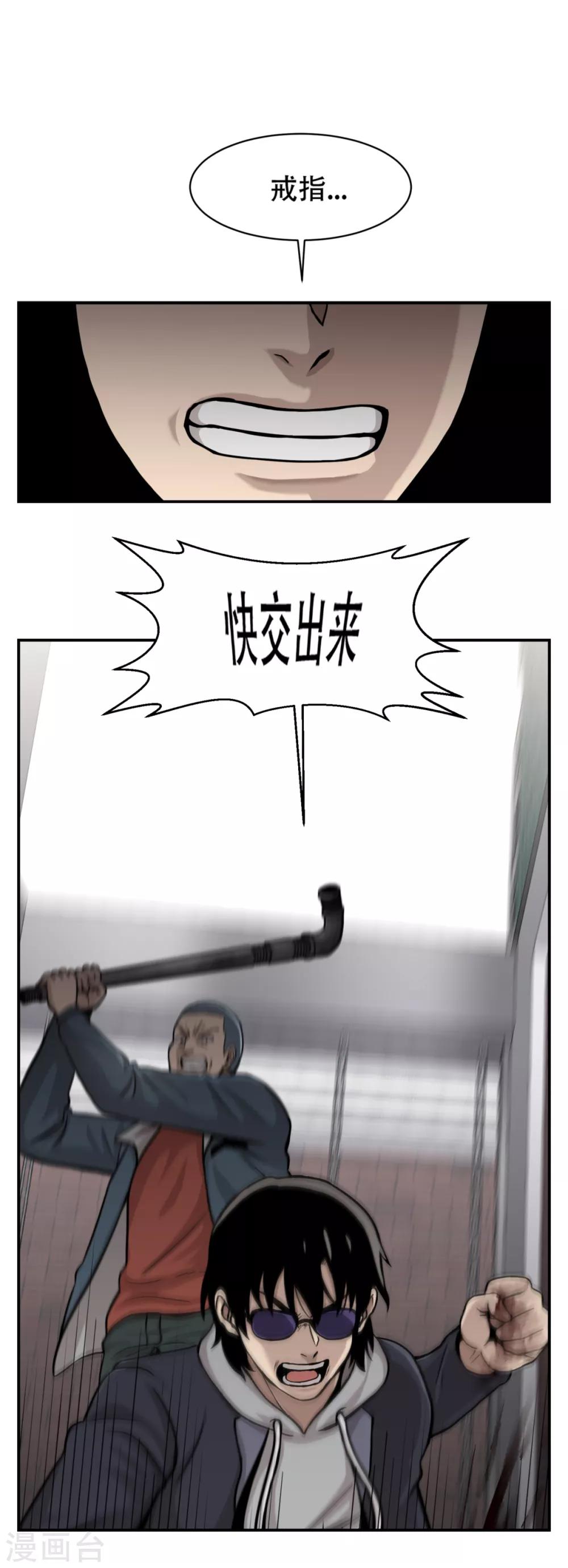 第10话 通过别人的眼睛看世界？天眼！-第10话
