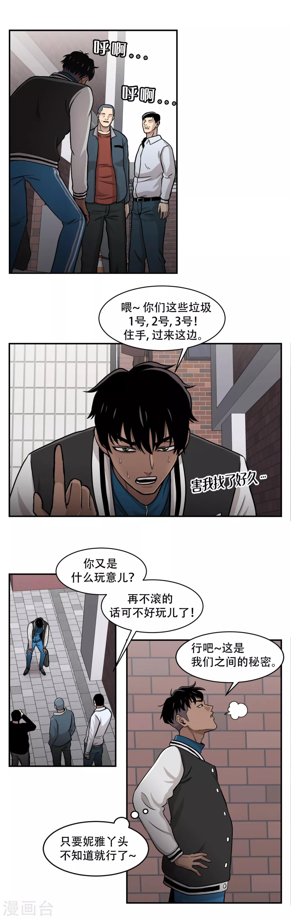 第10话 通过别人的眼睛看世界？天眼！-第10话