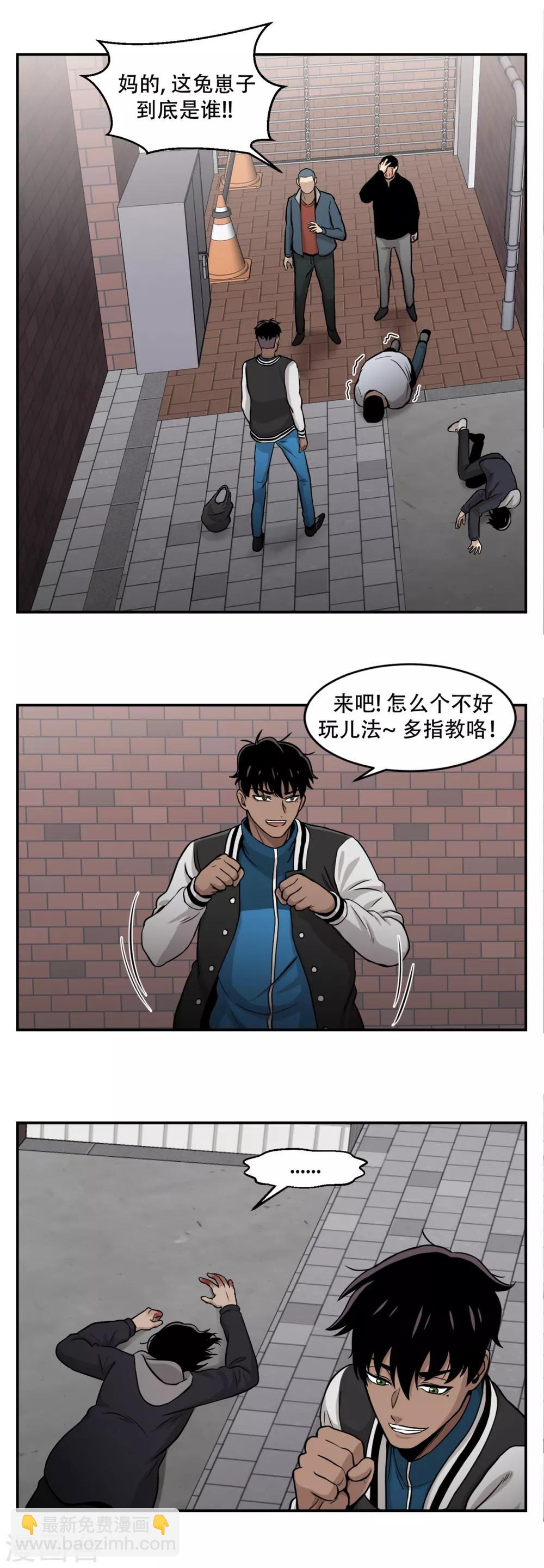 第10话 通过别人的眼睛看世界？天眼！-第10话