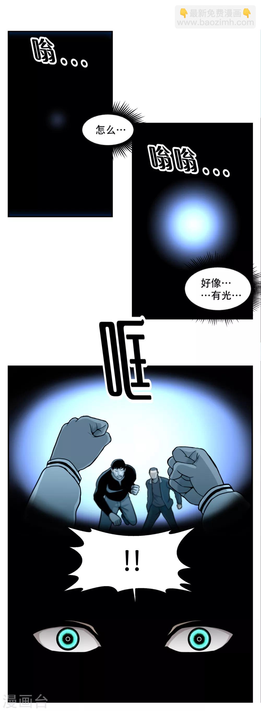 第10话 通过别人的眼睛看世界？天眼！-第10话