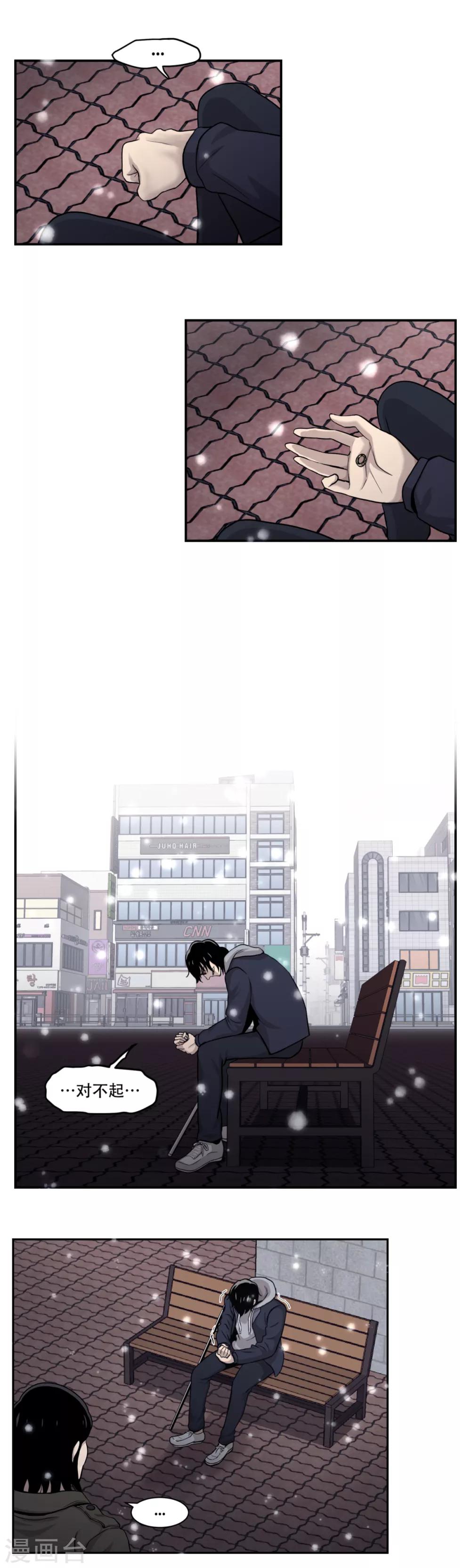 第10话 通过别人的眼睛看世界？天眼！-第10话
