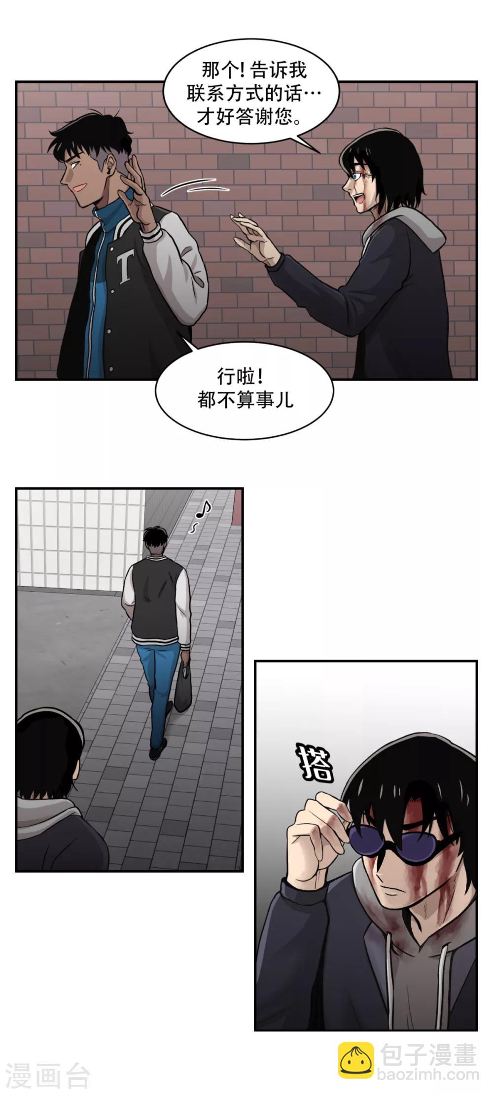 第10话 通过别人的眼睛看世界？天眼！-第10话