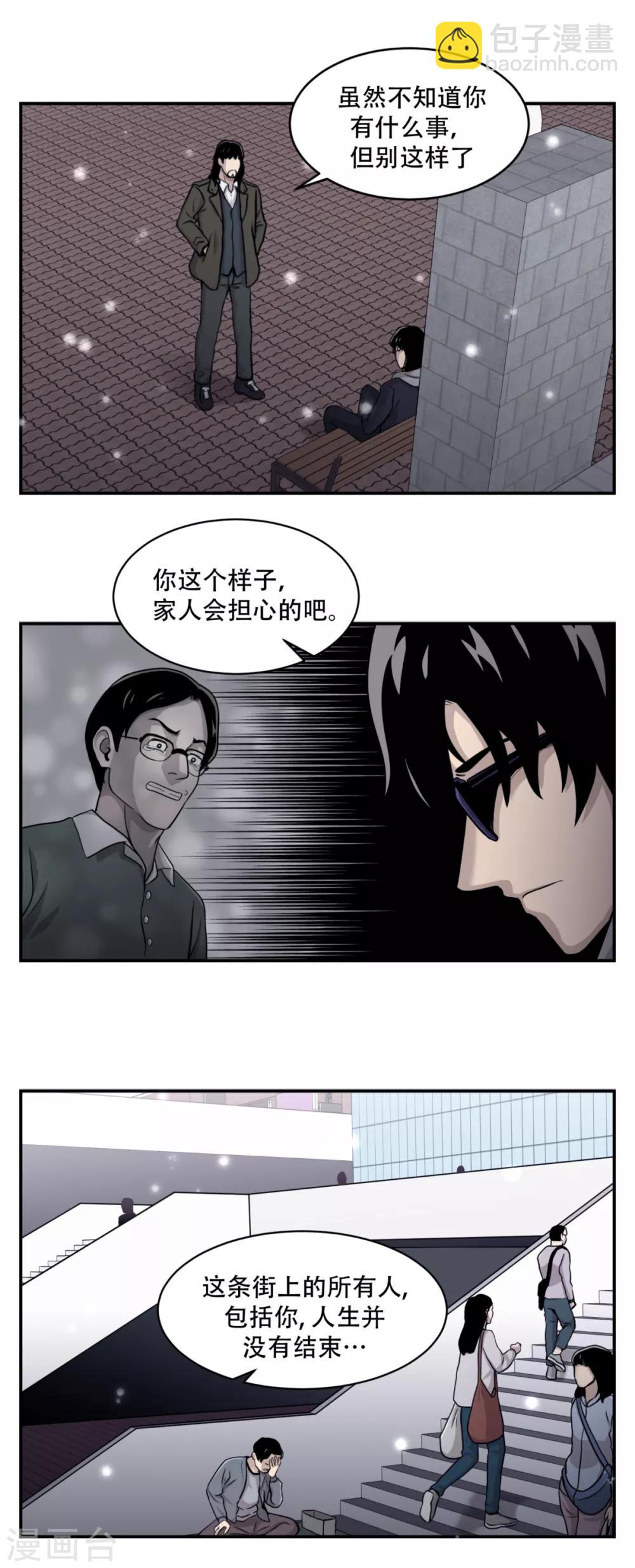 第10话 通过别人的眼睛看世界？天眼！-第10话