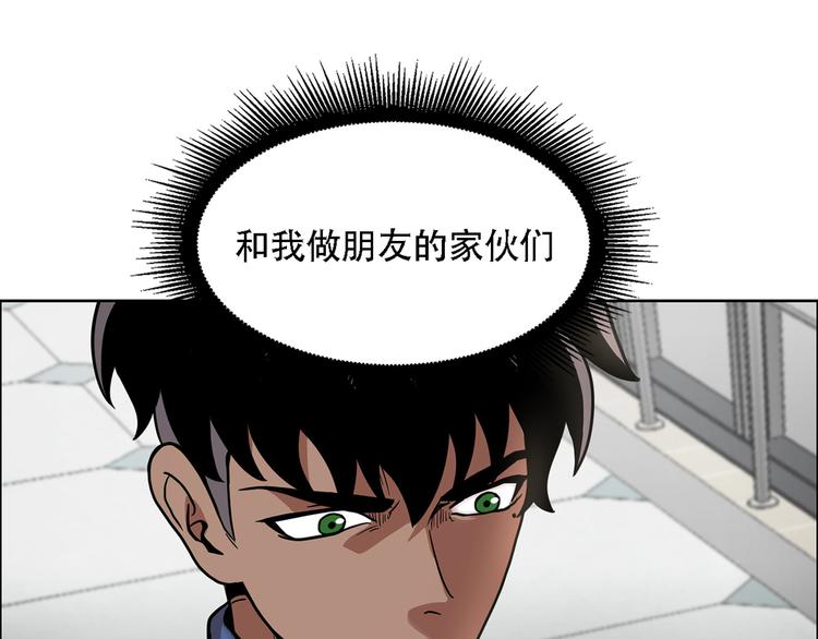第二话 朋友(1/3)-第2话