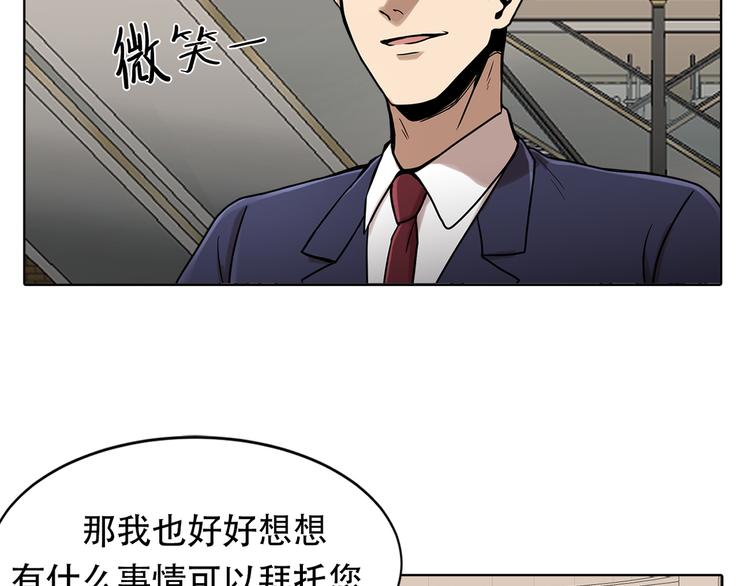 第十四话 瓮中鳖(1/3)-第14话