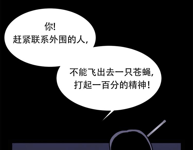 第十八话  一个要闯，一个要逃(1/3)-第18话