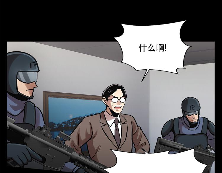 第二十六话 完善的第三只眼(1/4)-第26话