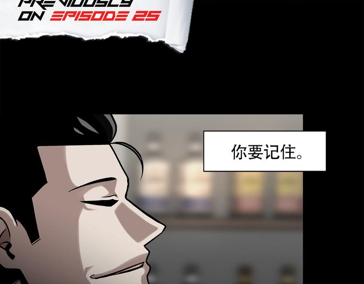 第二十六话 完善的第三只眼(1/4)-第26话