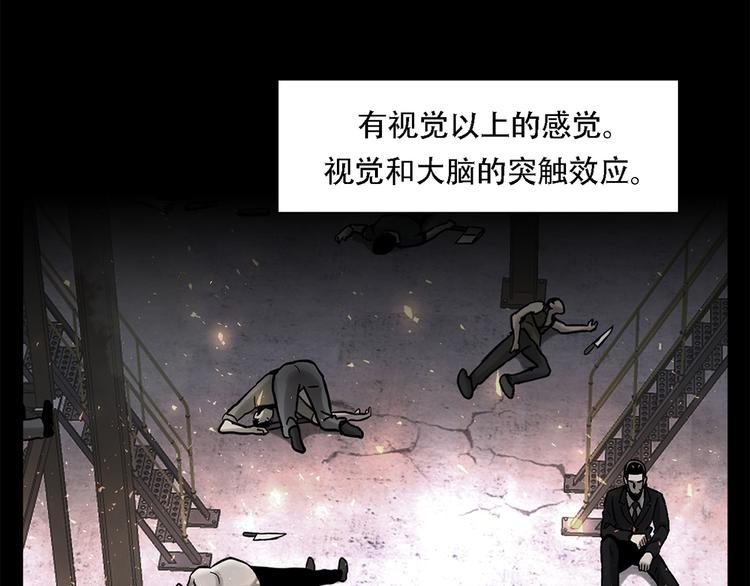 第二十六话 完善的第三只眼(1/4)-第26话