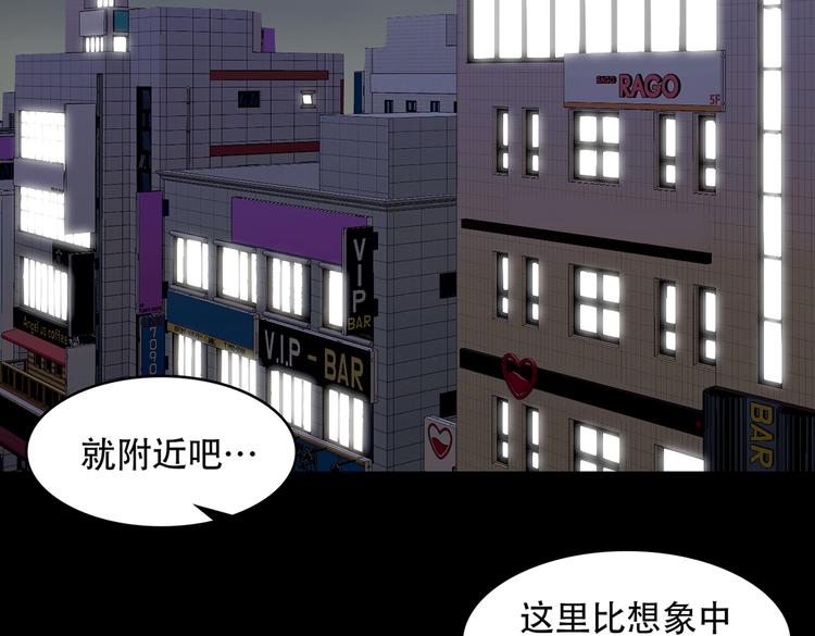 第三十话 充满犯罪的城市(1/3)-第30话