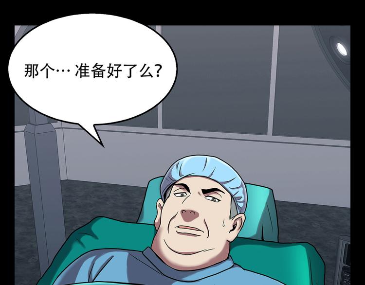 第四话 新的创造主(1/3)-第4话