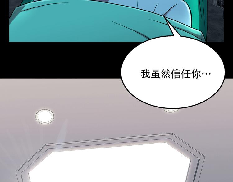第四话 新的创造主(1/3)-第4话