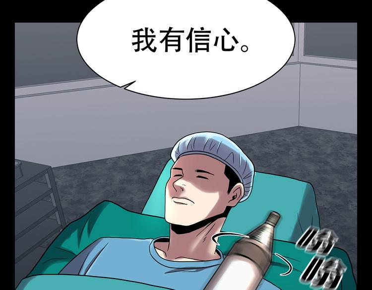 第四话 新的创造主(1/3)-第4话