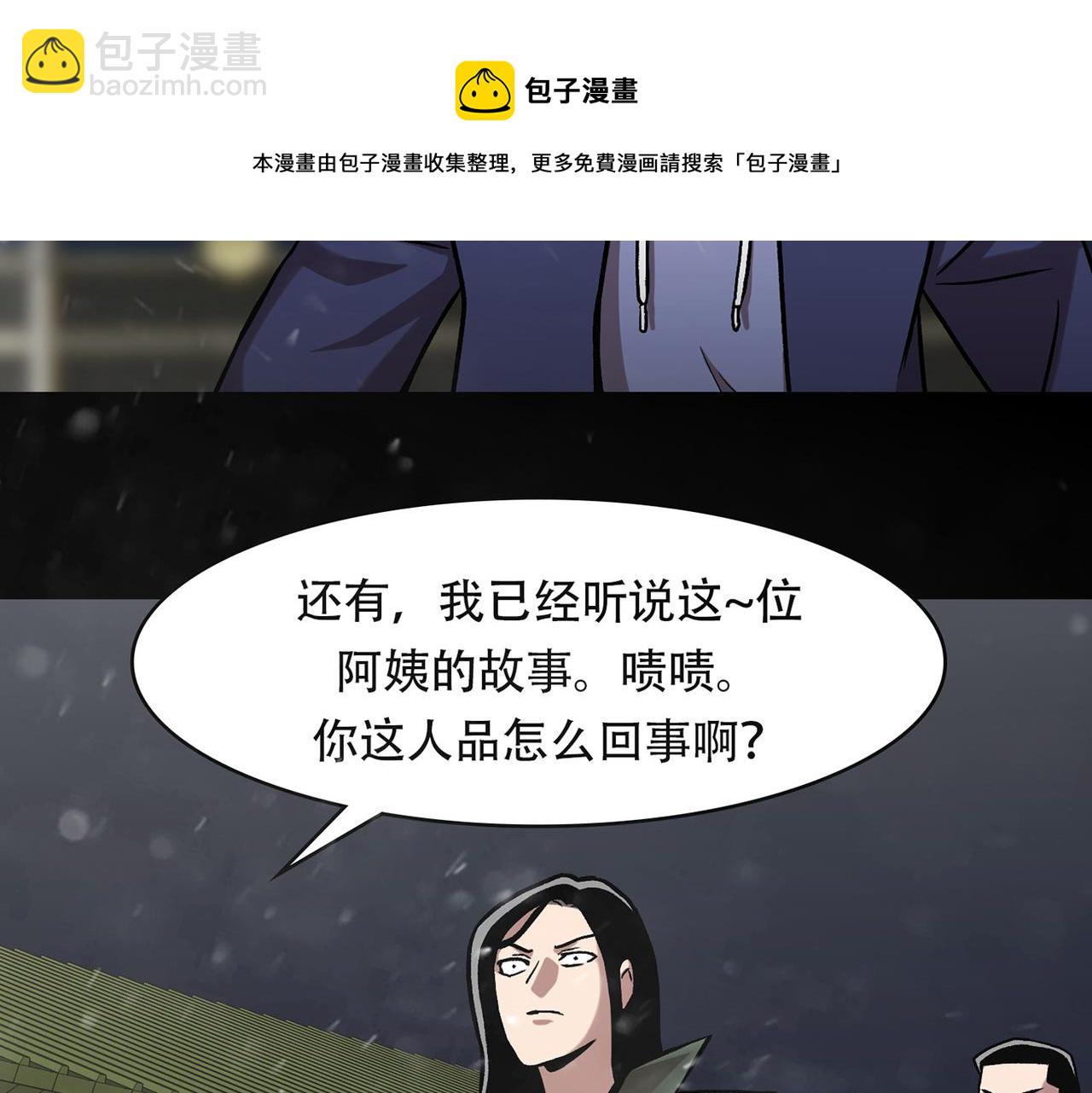 第三十六话  植物人兵器(1/3)-第36话