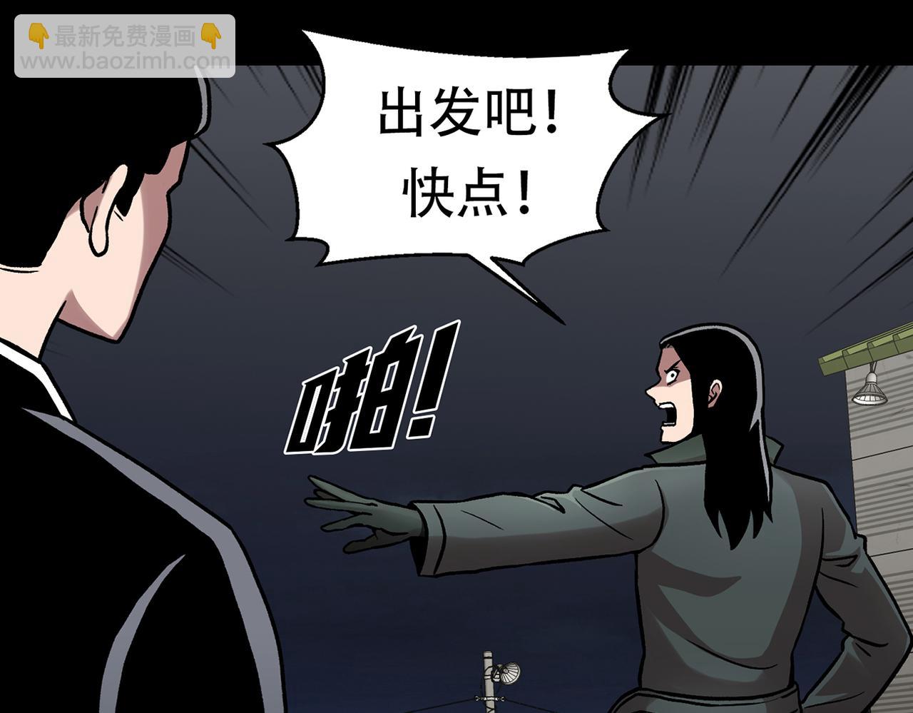 第三十六话  植物人兵器(1/3)-第36话