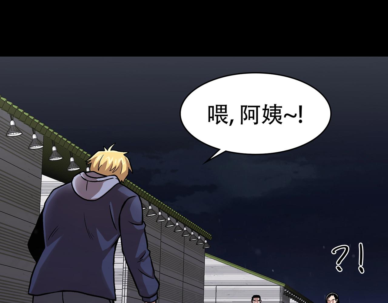 第三十六话  植物人兵器(1/3)-第36话