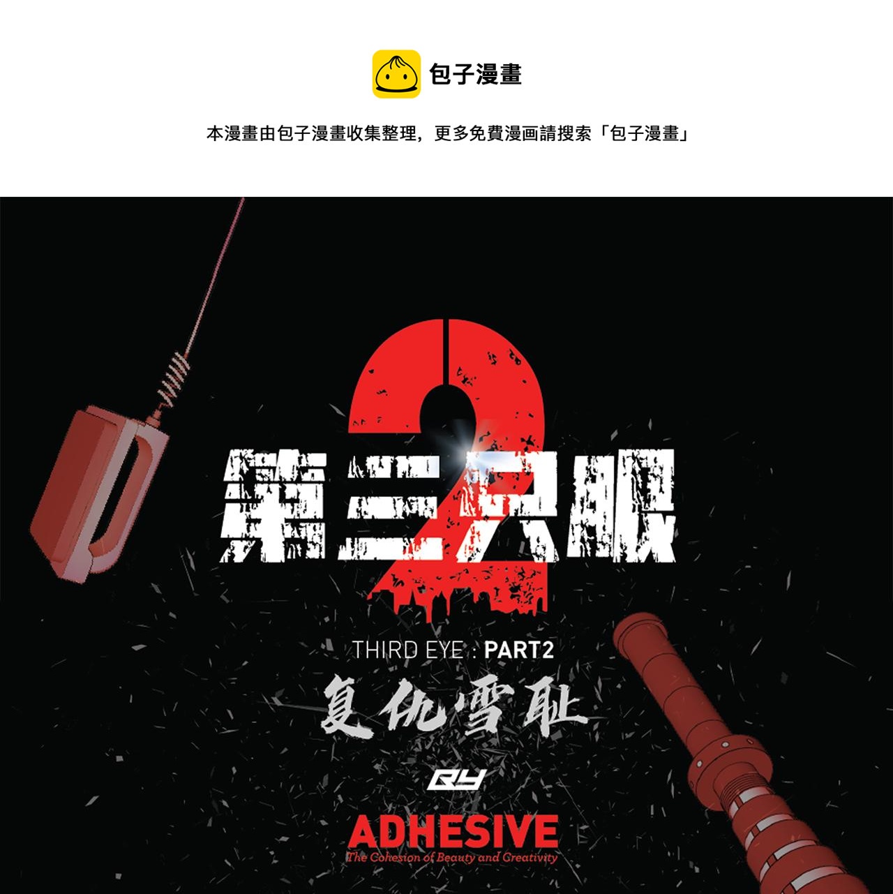 第三十八话 你好新伙伴(1/3)-第38话