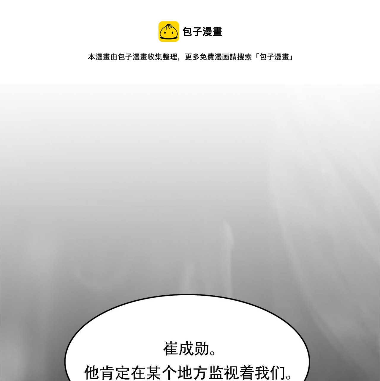 第三十八话 你好新伙伴(1/3)-第38话