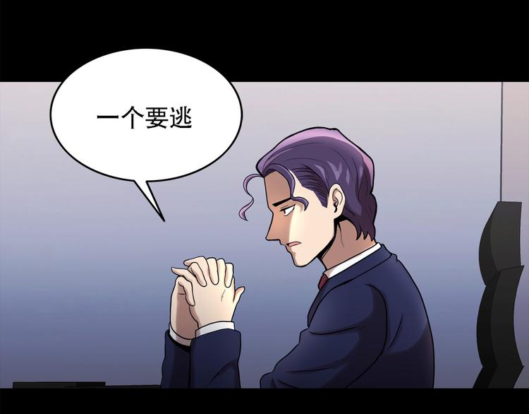 第八话 诡异的老人(1/3)-第8话