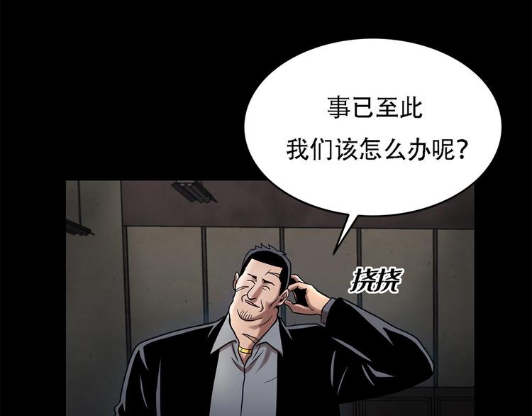 第八话 诡异的老人(1/3)-第8话
