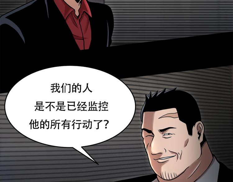 第八话 诡异的老人(1/3)-第8话