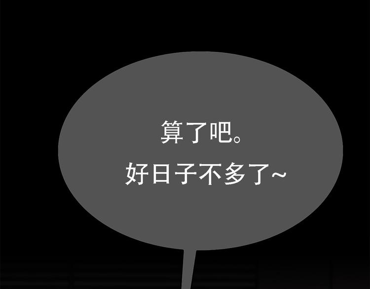 第八话 诡异的老人(1/3)-第8话