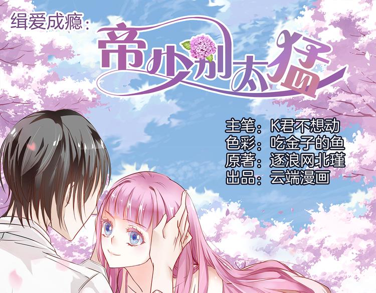 第2话 分手-第2话