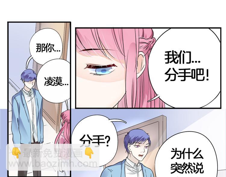 第2话 分手-第2话