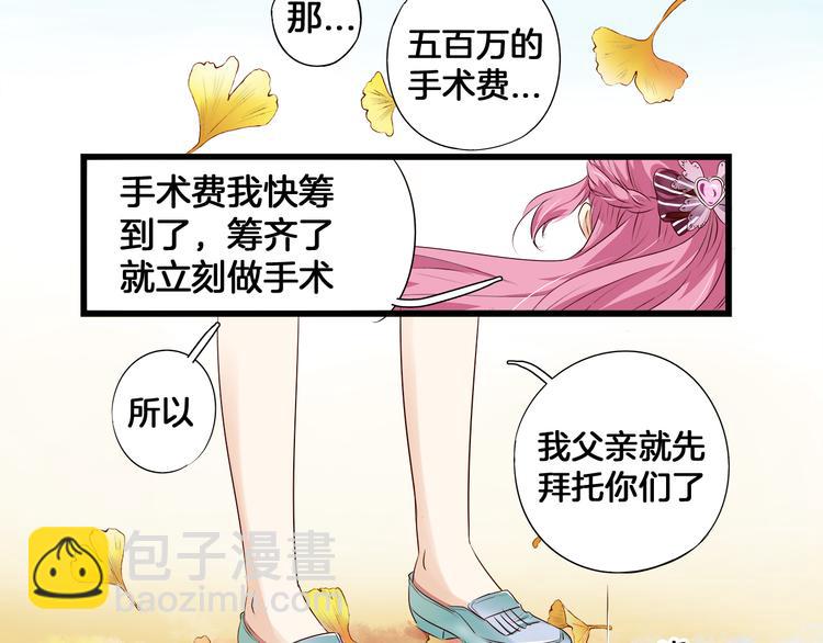 第2话 分手-第2话